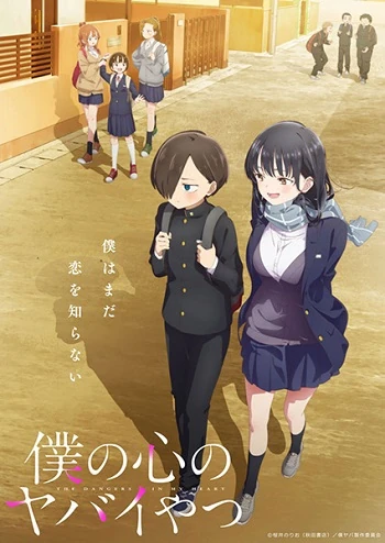 Boku no kokoro no yabai yatsu | Internet Movie Plane Database Wiki | Fandom