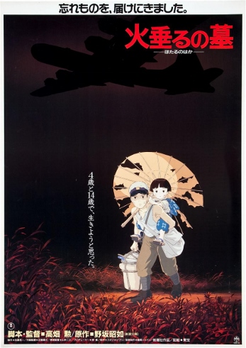 Grave of the Fireflies (1988) - Posters — The Movie Database (TMDB)