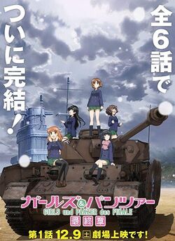 GuP Finale poster