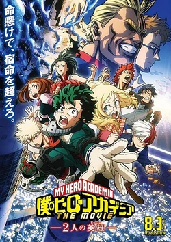My Hero Academia: Two Heroes | Internet Movie Plane Database Wiki