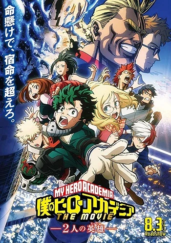 My Hero Academia Two Heroes Internet Movie Plane Database Wiki Fandom