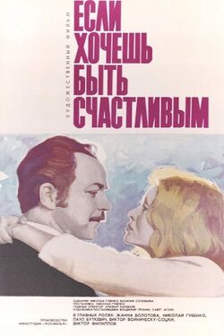 Esli khochesh byt schastlivym poster