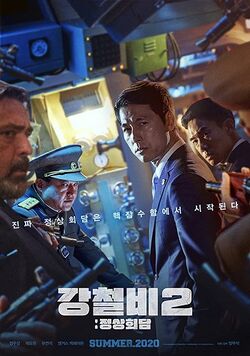 Steel Rain 2 poster