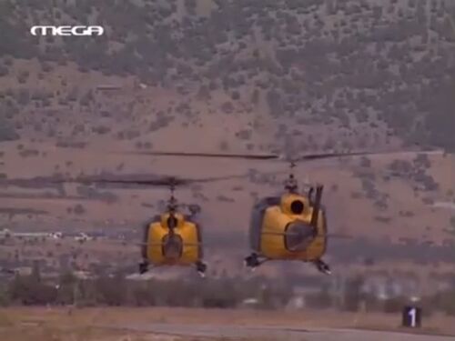 Aerines39 AB205 SAR