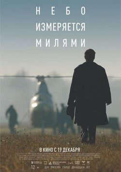 NeboIMil poster