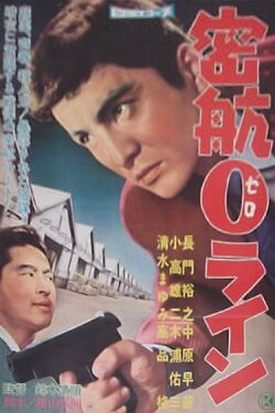 Mikkô zero rain poster