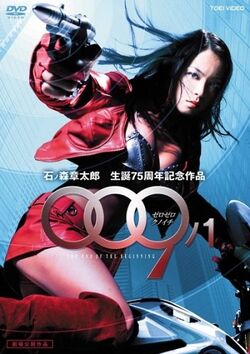 アニメ 009-1 vol.1 009-1: The End of the Beginning | Internet Movie Plane