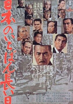 NohanNoIchiban cover