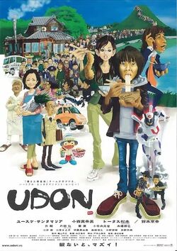 UDON | Internet Movie Plane Database Wiki | Fandom