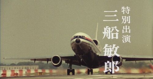 Ningen no shômei | Internet Movie Plane Database Wiki | Fandom