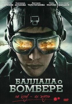 Bomber-2011 DVDcover