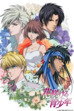 Hana sakeru seishônen poster