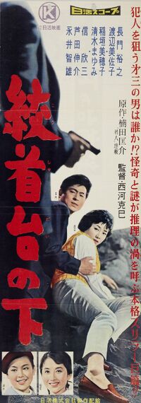 KoshudaiPoster