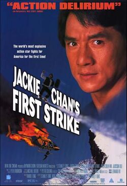 Ging chaat goo (1996)