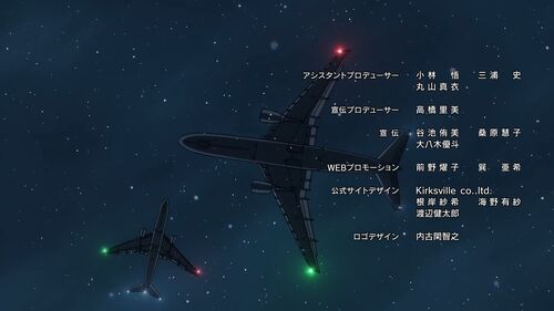 Tokyo 24-ku, Internet Movie Plane Database Wiki