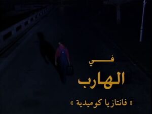 Alharibintro2