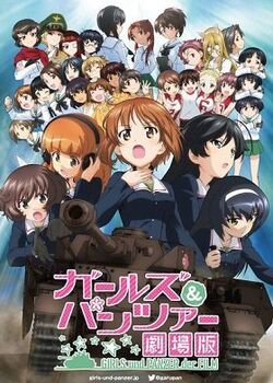 GuP movie poster