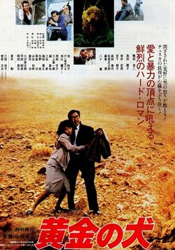 Ôgon no inu poster