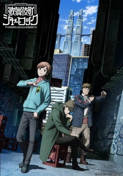 KabukichoSherlock Poster
