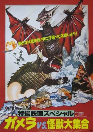 Gamera vs. Gyaos - Wikipedia