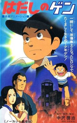 Hadashi-no-Gen-poster