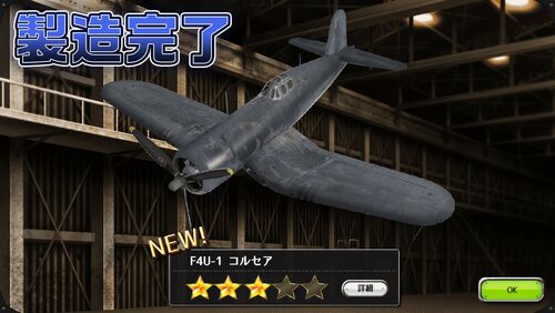 Henjo f4u