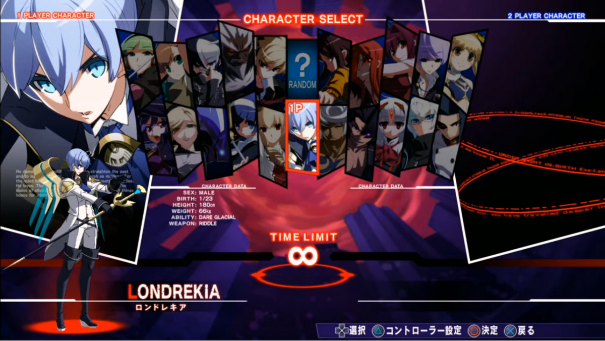 Game settings - Under Night In-Birth Exe:Late[st]