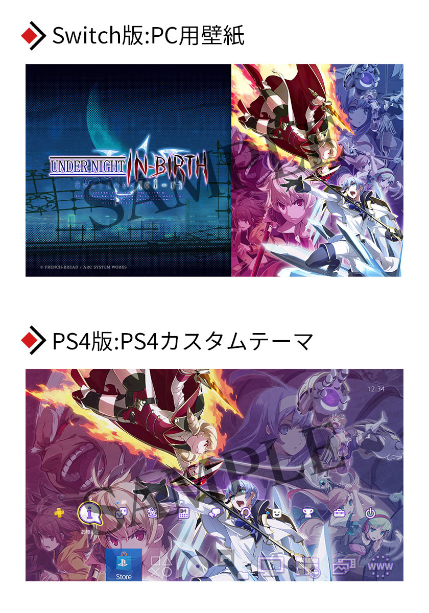 UNDER NIGHT IN-BIRTH Exe:Late cl-r Pre-order Bonus | Under Night