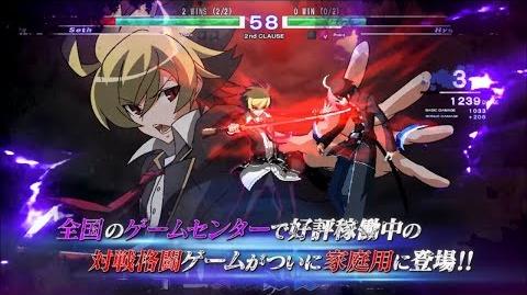UNDER NIGHT IN-BIRTH Exe Latest Console Port Promotional Video
