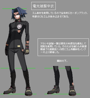 Taktischeblitzanzug - Prototyp