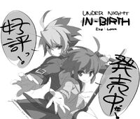 UNDER NIGHT IN-BIRTH Exe:Late release celebration, by Seiichi Yoshihara.