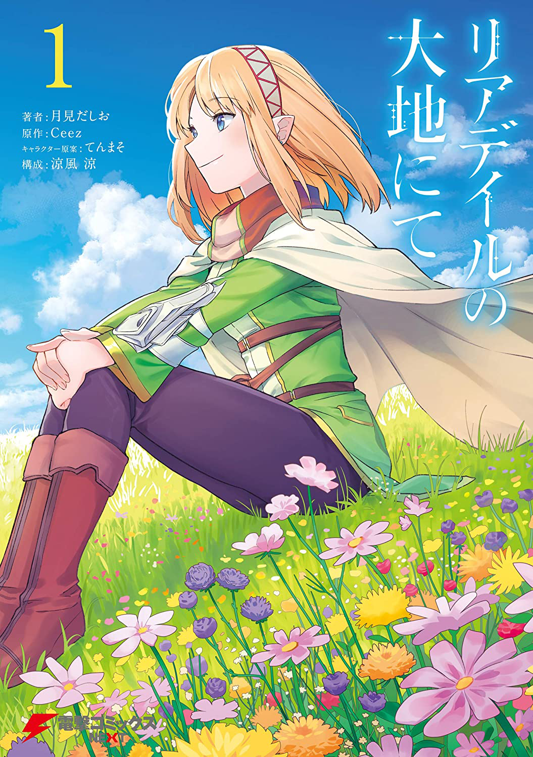 In the Land of Leadale, Vol. 1 (light novel) (In the Land of Leadale (light  novel), 1): Ceez, Tenmaso: 9781975308681: : Books