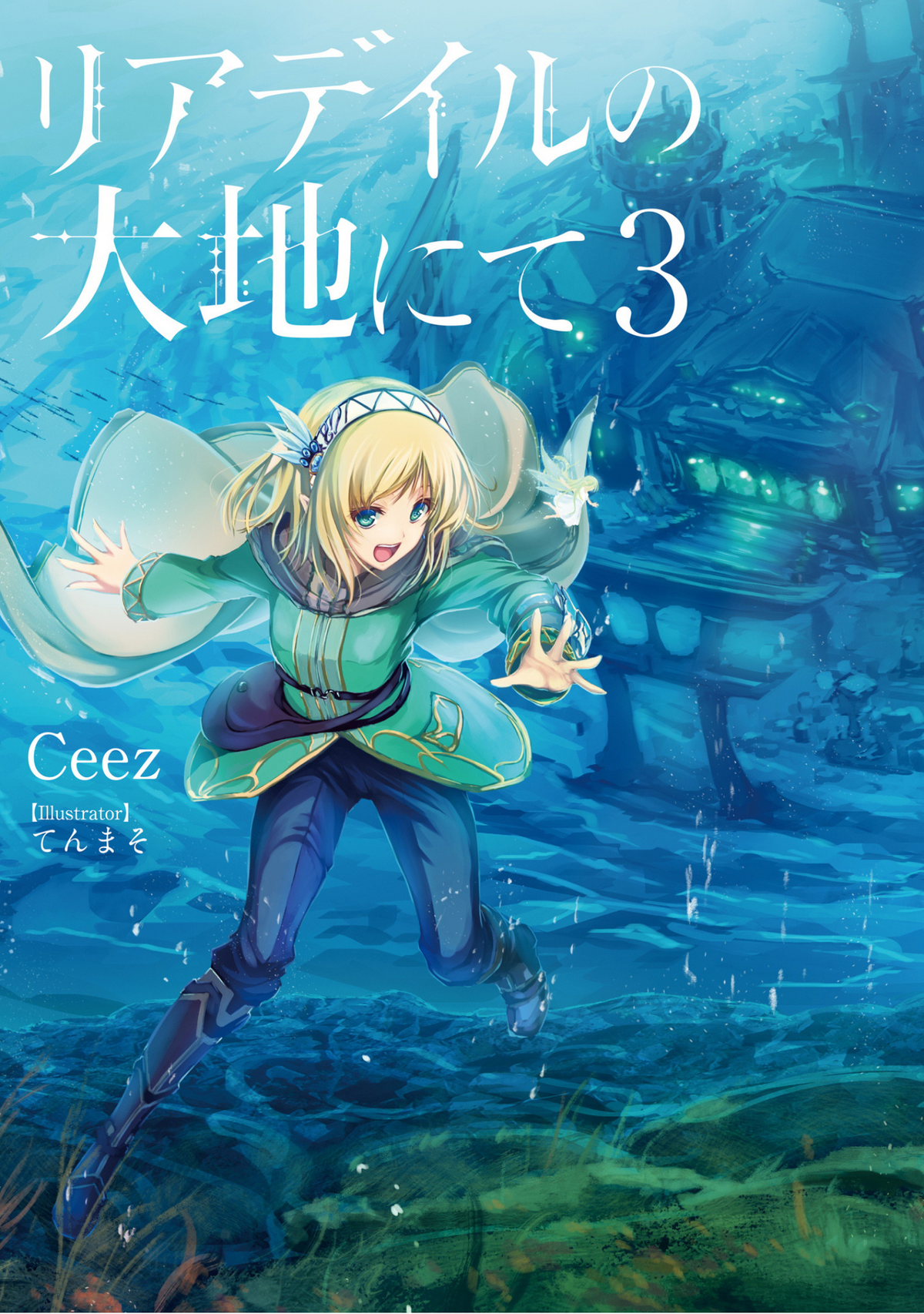 Ceez's Fantasy Light Novel In The Land of Leadale Gets Anime Adaptation -  Crunchyroll News