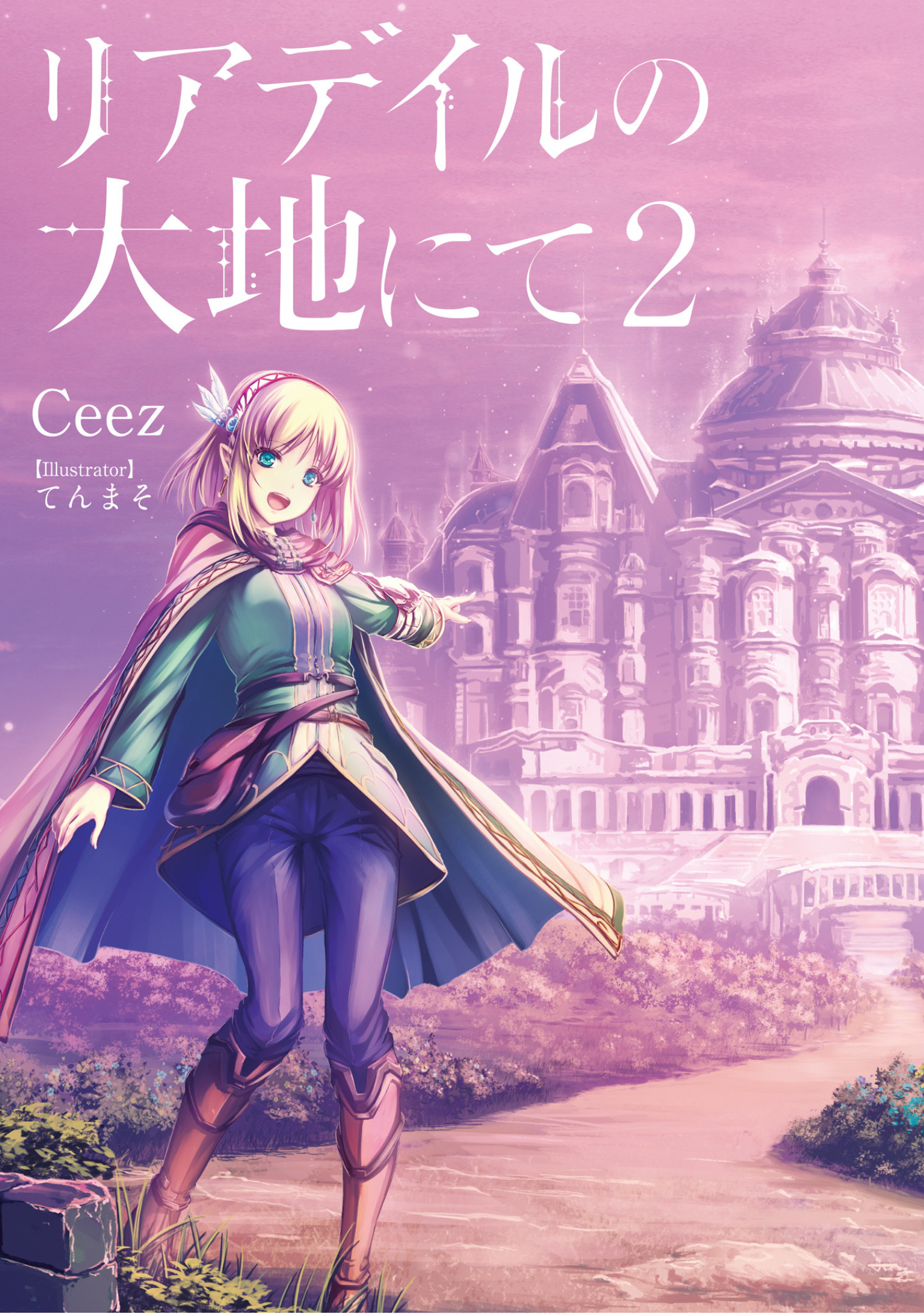 In the Land of Leadale (Light Novel) Manga