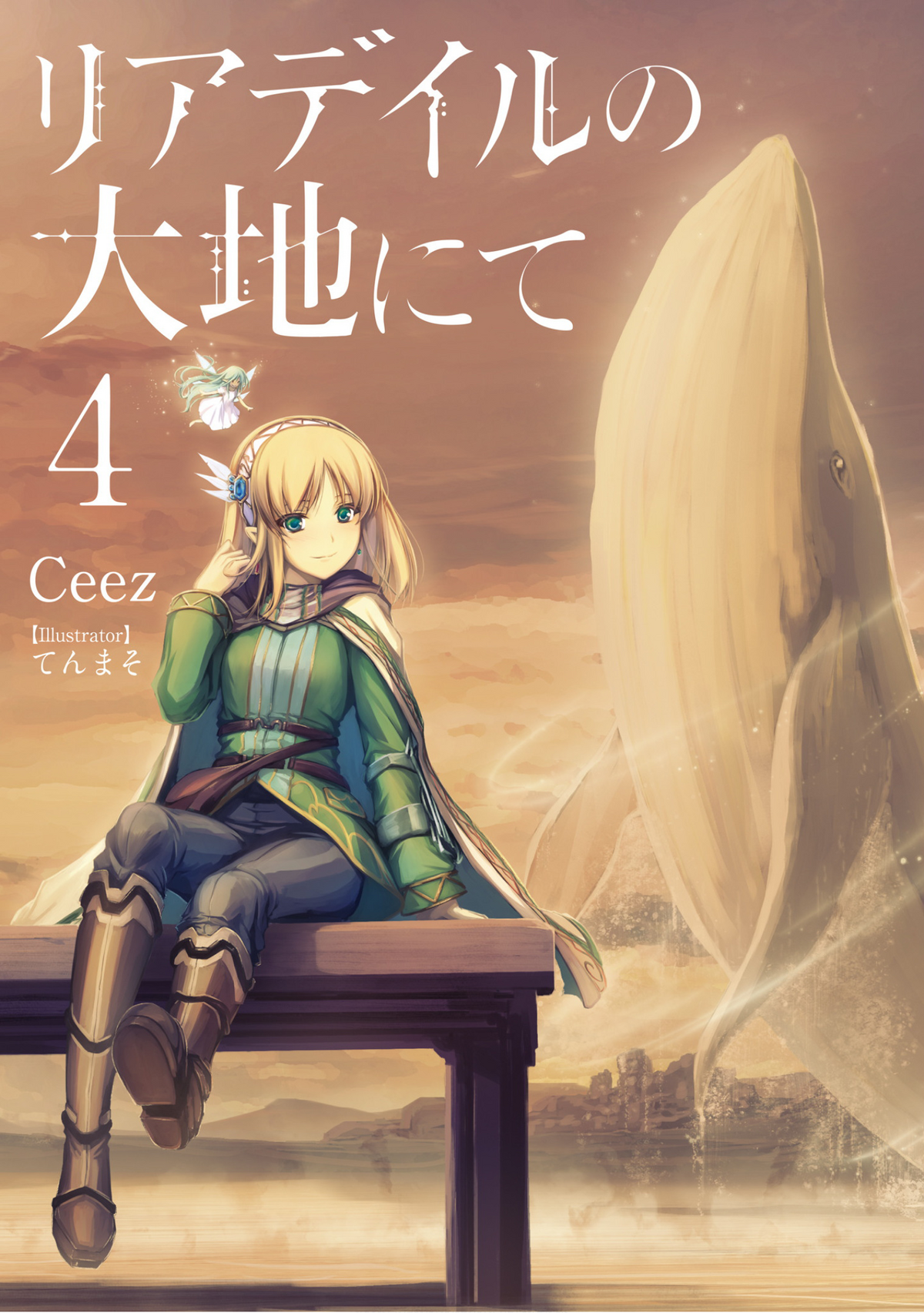 Volume 7 (light novel), In the Land of Leadale Wiki