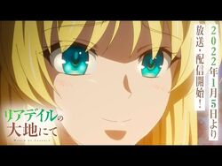 In the Land of Leadale A Battle, a Victory, a Conversation, and Information  - Watch on Crunchyroll