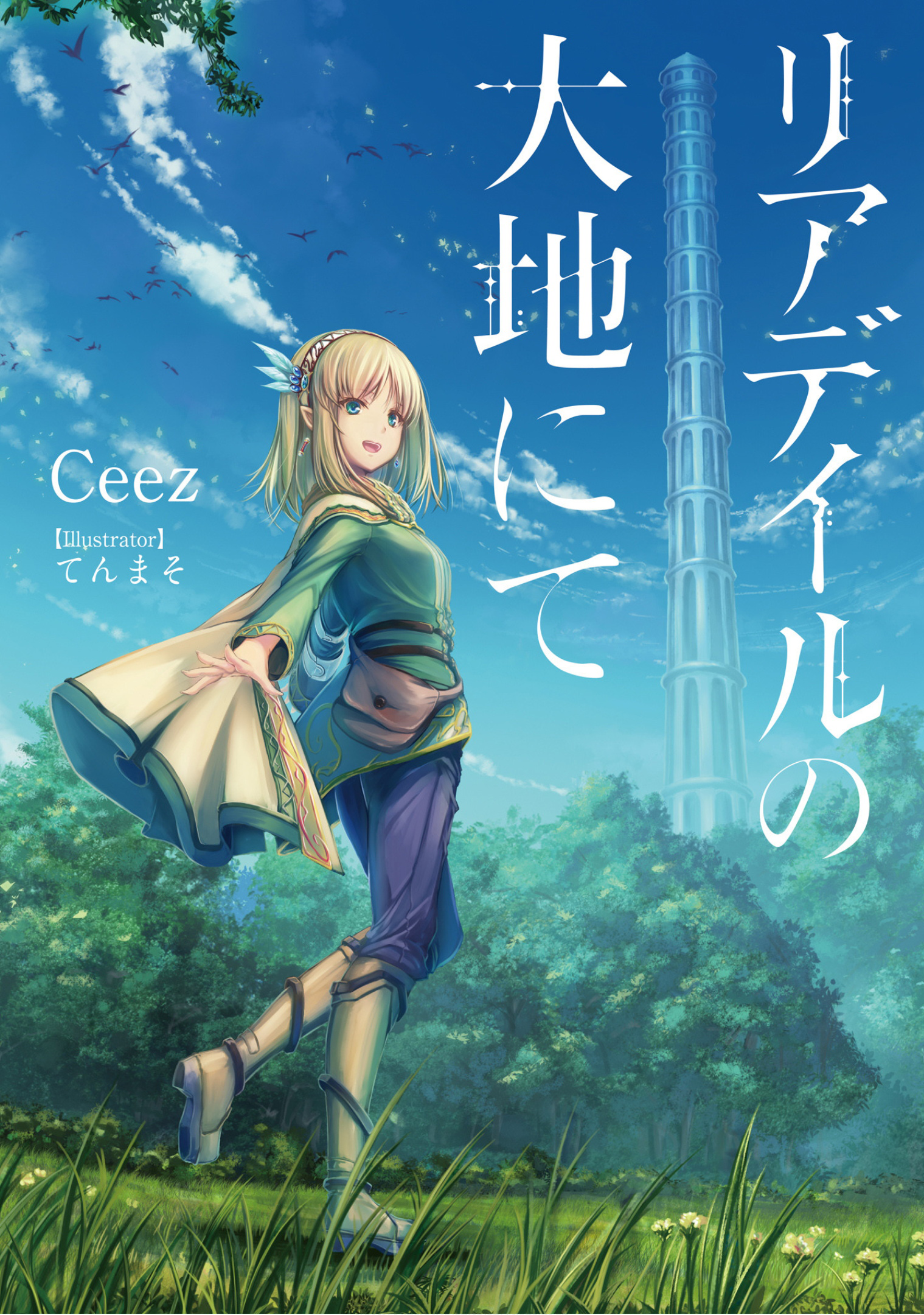 Read World of Leadale by Ceez Free On MangaKakalot - Chapter 4.6: Anime  Announcement