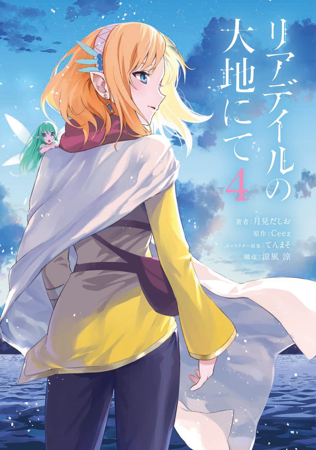 In The Land Of Leadale (Manga) en VF