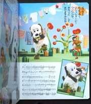 佳佳时期绘本中的一页，并附有歌词和曲谱。
