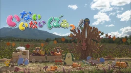 秋季版
