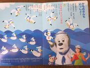 佳佳时期的海鸥水兵