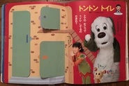 咚咚厕所（2006年7月号）