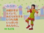 DVD中的介绍：“擅长画画，喜欢跳舞！一直都充满活力的女孩子。”'"`UNIQ--ref-00000005-QINU`"'