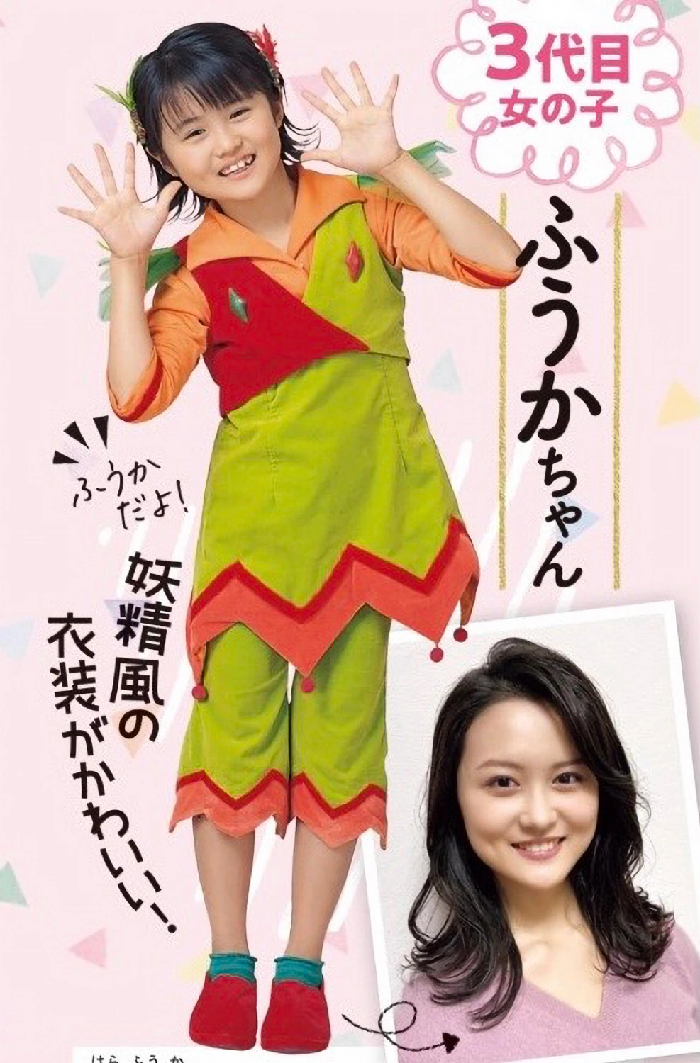 とよふうか様