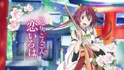 Elder Brother Swarm Excessive Love Inari Konkon Koi Iroha Wiki Fandom Elder Brother Swarm Excessive Love Inari Konkon Koi Iroha Wiki Fandom