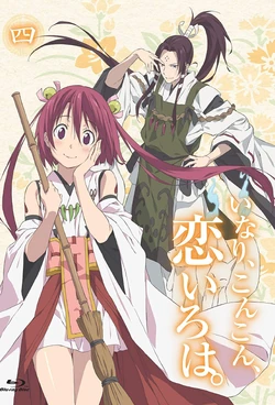 Inari Konkon Koi Iroha Anime Inari Konkon Koi Iroha Wiki Fandom