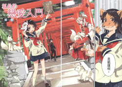 第一章 狐仙的戀愛入門維基 Fandom 第一章 狐仙的戀愛入門維基 Fandom