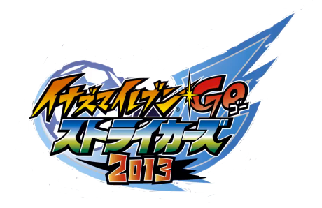 Inazuma Eleven GO Strikers 2013  イナズマイレブンGOストライカーズ 2013 para Wii (2012)