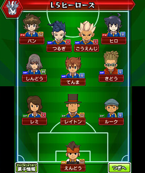 All characters name in inazuma eleven go and chrono stone - IEGS2013 ∞∞