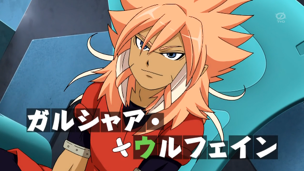 ガネーシャ　ウルフズアイ　236g Garsha Wolfein | Inazuma Eleven GO Chrono Stone Wiki | Fandom